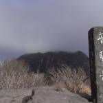 [自転車旅行] 2012/11/15：長崎県雲仙市 雲仙普賢岳(白雲の池キャンプ場)