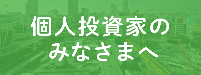 3分でわかる！東急建設