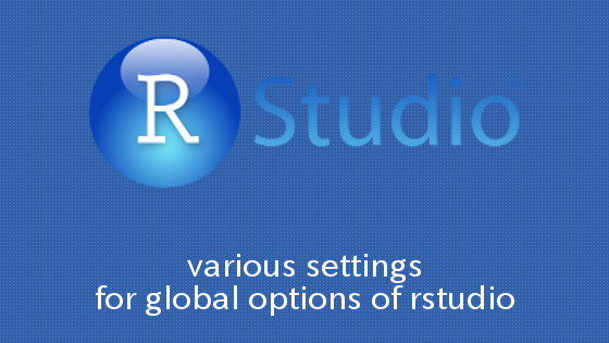 R×RStudio Global Optionsの各種設定