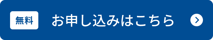 おまかせNISA お申し込みはこちら