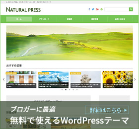 NATURAL PRESS