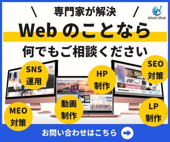 Webのことなら何でもご相談ください