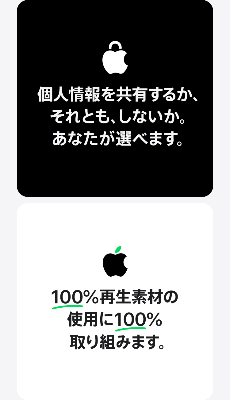 スマートフォンに、信頼という性能を。