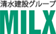 株式会社ミルックス（MILX）｜内装工事・仮設足場レンタル等