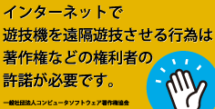 アミュライブ啓発サイト