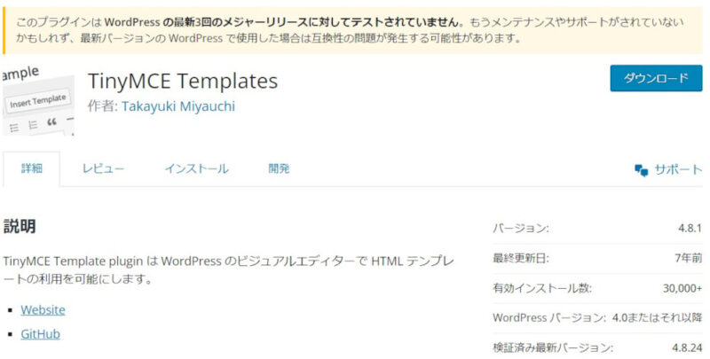 TinyMCE Templates