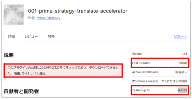 001 Prime Strategy Translate Accelerator