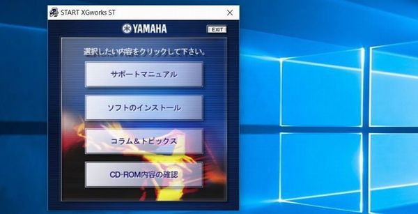 XGworks STだとWindows10にかんたんにインストールできるはずと