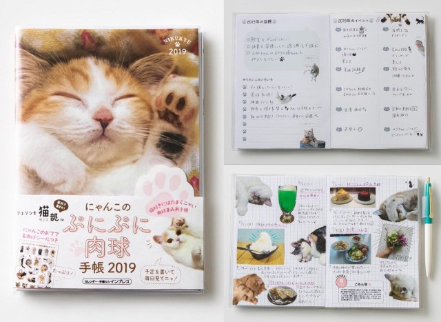 予定表もフリーページも猫まみれ♪ フェリシモ猫部の「にゃんこのぷにぷに肉球手帳2019」が悶絶級のかわいさです