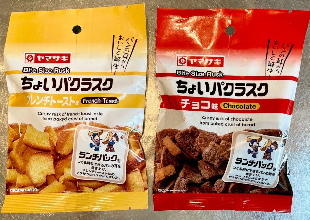 ランチパックの耳は「ラスク」で販売されてるて知ってた!? 滅多に出会えない「ちょいパクラスク」を食べてみた