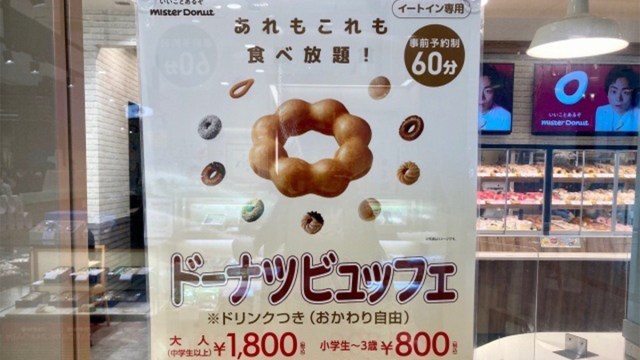 【レポ】ミスドの食べ放題「ドーナツビュッフェ」に挑戦🍩元は取れる？お得に楽しむコツはある？