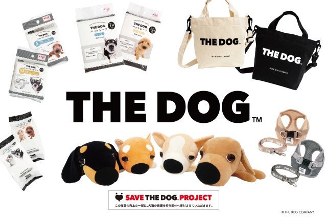 平成に一大ブームを巻き起こした「THE DOG」がキャンドゥにカムバ！売り上げの一部が寄付されます