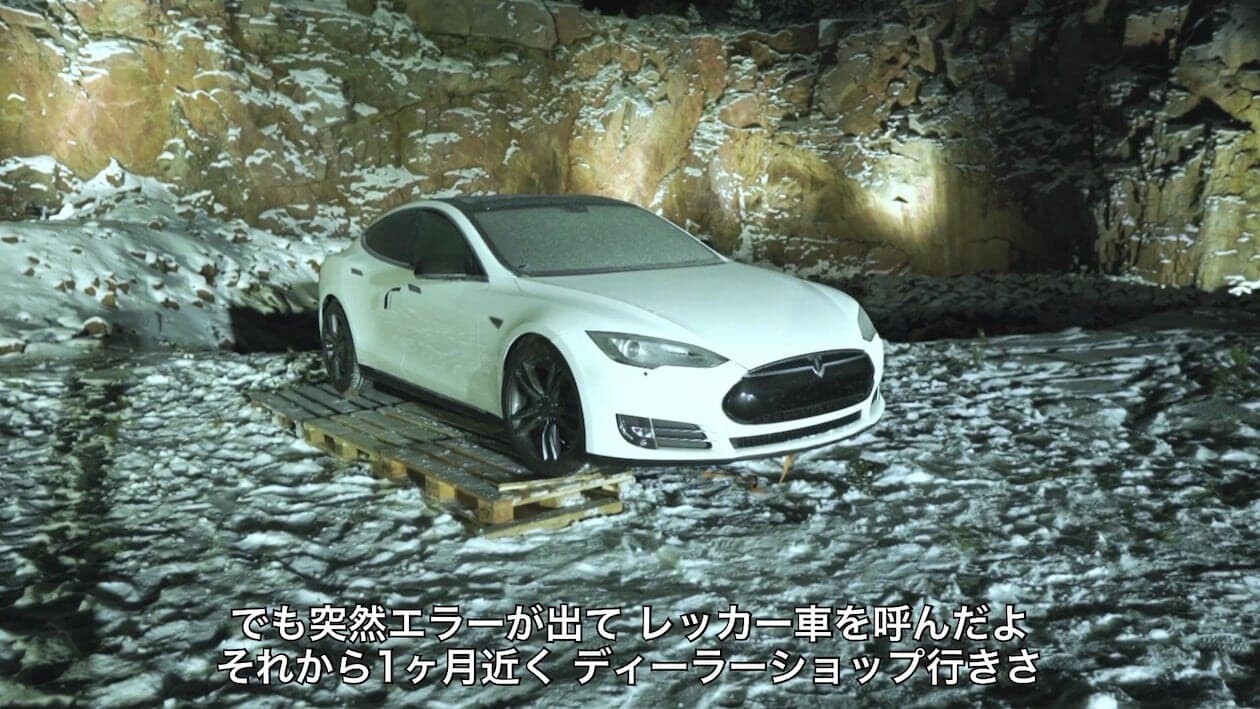 テスラ　ダイナマイト　爆破　イーロン・マスク　フィンランド