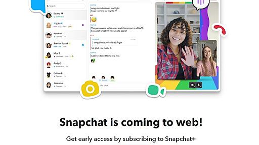 SnapchatのWebアプリ、一部地域でリリース　いずれグローバルに