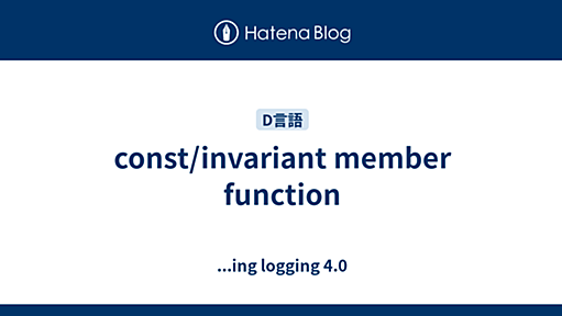 const/invariant member function - ...ing logging 4.0