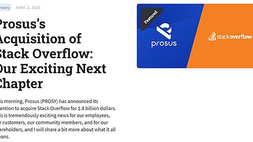 プログラマー向けQ＆Aサイト「Stack Overflow」をProsusが18億ドルで買収