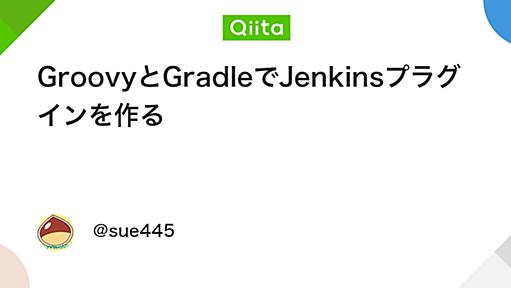 GroovyとGradleでJenkinsプラグインを作る - Qiita