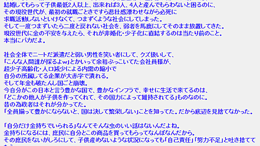 むーとー on Twitter: "10年前に誰かが2chに書いた言葉。 ビックリするくらい的確だった。 https://t.co/5E0pb7Y7zx"