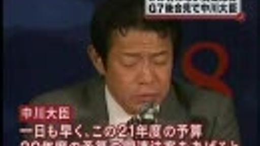 中川財務相以外も酔わせてみた