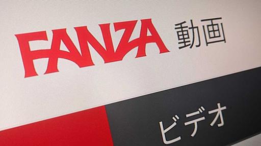 「FANZA動画」でもPayPay決済可能に　クレカ規制受けた「同人」などにも対応