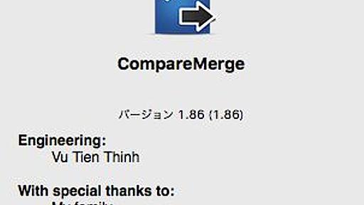 Winの WinMerge のようなアプリを探して Macの CompareMergeにたどり着いた ｜ フリーフードファイター兼SE社長活動日記 | 株式会社ジーティーアイ