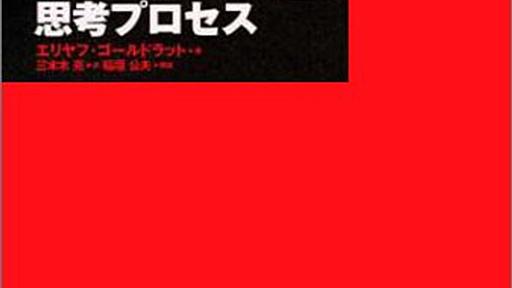 フレームワーク脳を打ち破る宮本茂の言葉 - teruyastarはかく語りき