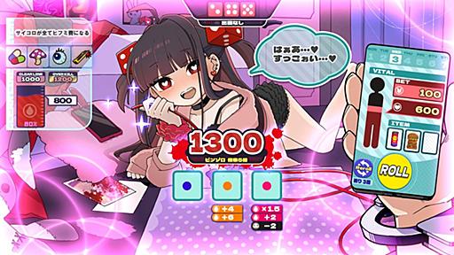 超メンヘラな女の子と血を賭けたチンチロで勝負する。デッキ構築ローグライト「メンヘラリウム」，Steamストアページを公開