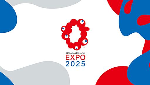 デザインシステム | EXPO 2025　大阪・関西万博公式Webサイト