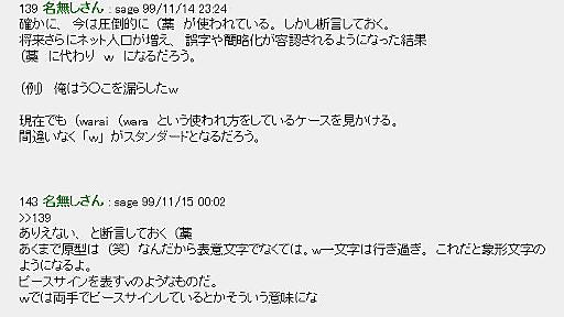 15年前の2ちゃん風に会話しようぜｗｗｗｗ : マジキチ速報