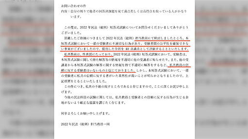 【悲報】近畿大学、期末試験をオンラインで実施するもカンニングが横行し満点を取る生徒が続出「性善説に立って信じていたが、間違いだった」