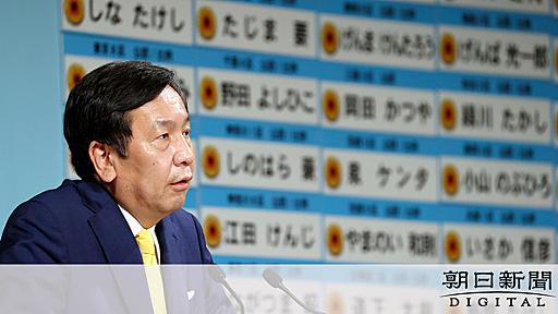 枝野氏掲げた「草の根の民主主義」どこへ　辻元氏陣営が痛感したこと：朝日新聞デジタル