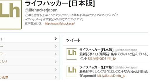 Twitterで「日本語のtweetだけ」を抽出して検索表示する方法 | ライフハッカー・ジャパン