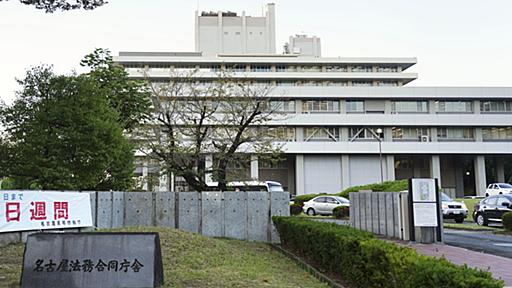 入管幹部ら13人、再び不起訴　ウィシュマさん死亡、名古屋地検