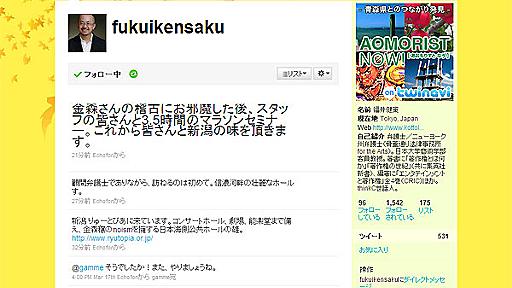 寄稿・福井健策弁護士：歌詞つぶやいても大丈夫？　RTは？　Twitterと著作権を考える - ITmedia News