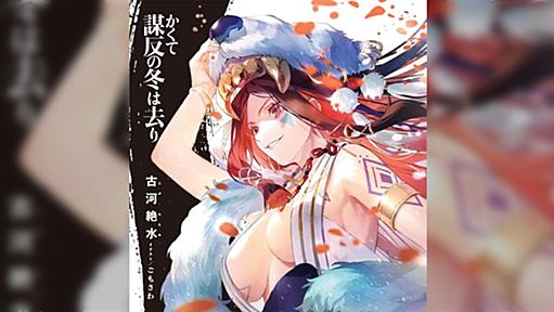 ある人から小説の世界設計のコツとして『その街の火事はだれが消すのか』を決めておけと教わった「これは有益」「インフラの設定は大事」