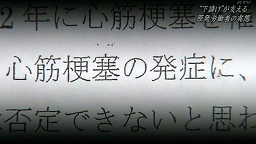 「心筋梗塞は放射線が原因の可能性」長崎大病院意見書…報道番組(書き起こし) : 座間宮ガレイの世界