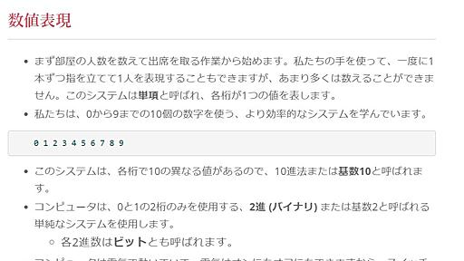 ハーバード大のプログラミング講座を日本語化　無料で学べる「CS50.jp」公開