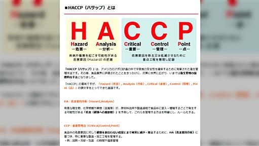 食品工場の見学に行ったら食品衛生に関する部分がシステム化されててすごかった「やらないと扉が開かないマシーンまみれ」