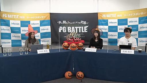 プログラミング競技大会「PG BATTLE 2020」優勝はIndeed(J)、東工大、灘中！459チームが参加、大学最多は東大で24チーム出場 - ロボスタ ロボスタ - ロボット情報WEBマガジン