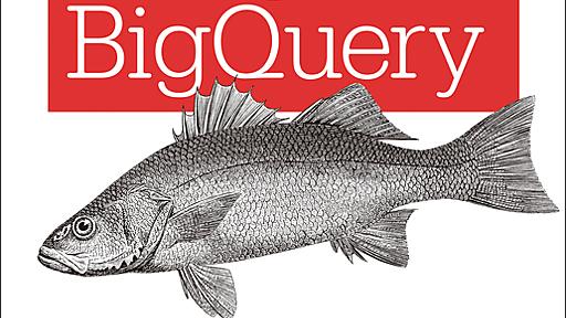 O'Reilly Japan - Google BigQuery