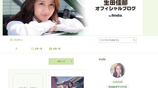 「美しすぎるタクシードライバー」生田佳那、パンツ丸見えでタクシー勤務!? | RBB TODAY