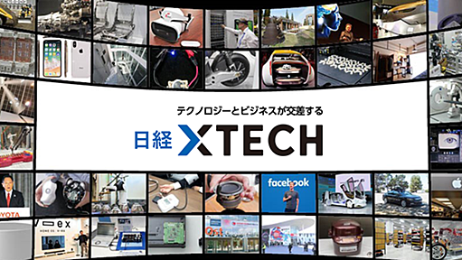 日経SYSTEMS | 日経 xTECH（クロステック）