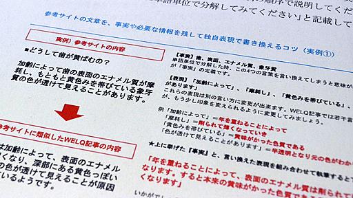 パクリ記事、月収３５０万円　「コピペやめると稼げず」：朝日新聞デジタル