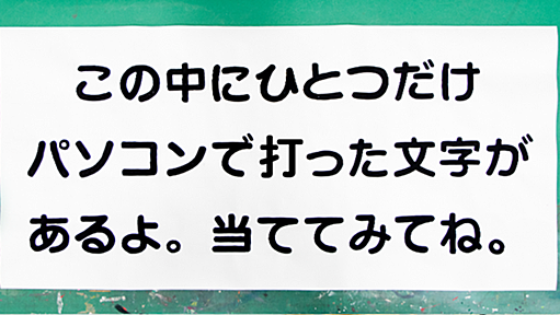 下書きなしで？！大阪の看板職人の技「ブッツケ書き」を喰らえ