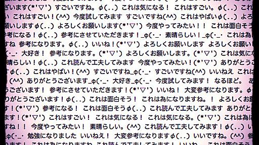 仲良しコメント自動生成、高熱で脳に影響は出ない、デマ検証といえばバズフィード、ゼリー菓子は仏壇スイーツ、など - W.O.H