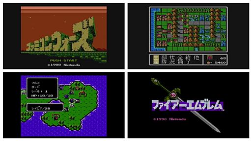 『ファミコンウォーズ』がなければSRPGが誕生しなかった──戦略SLGのメジャー化、RPGと融合させ『ファイアーエムブレム』を生んだ任天堂の功績【ゲーム語りの基礎教養】