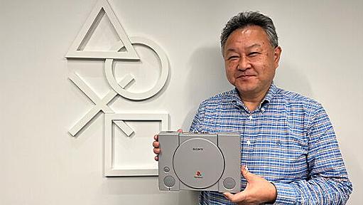 【電撃独占】SIE吉田修平氏が2025年退職へ。“PlayStation”と共に生きた31年間を振り返るインタビュー前編