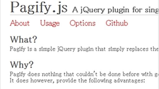 ページ遷移不要の、シンプルなWebサイトを作るための軽量jQueryプラグイン・Pagify - かちびと.net