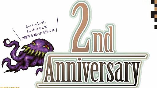 【先出し週刊ファミ通】直撃取材で衝撃の構想が判明!?　『ファイナルファンタジー レコードキーパー』2周年特集！（2016年9月21日発売号） - ファミ通.com