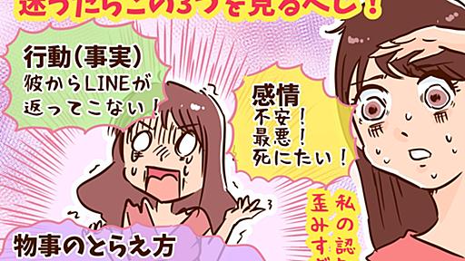 「私なんか」とヘコむよりも…自己肯定感を高める3つのワーク | 女子SPA！